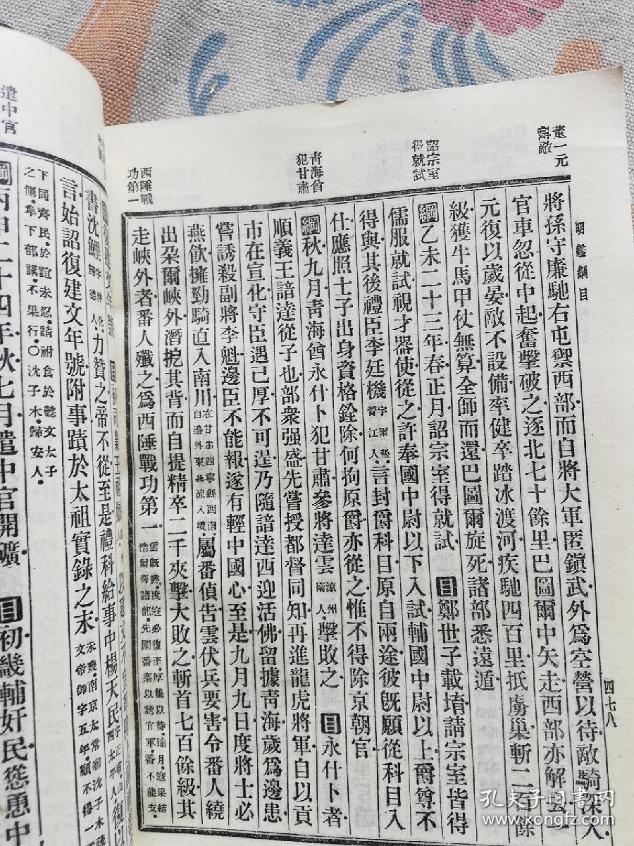 明鉴 孔夫子旧书网 明鉴 孔夫子旧书网