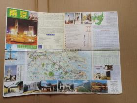 南京交通旅游图（99）