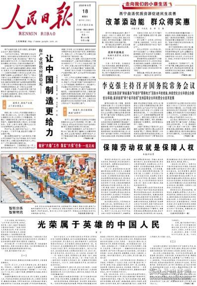 中国英雄人口_中国人口