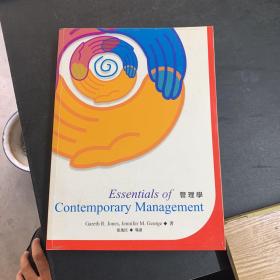 ESSENTIALS OF CONTEMPORARY MANAGEMENT管理学