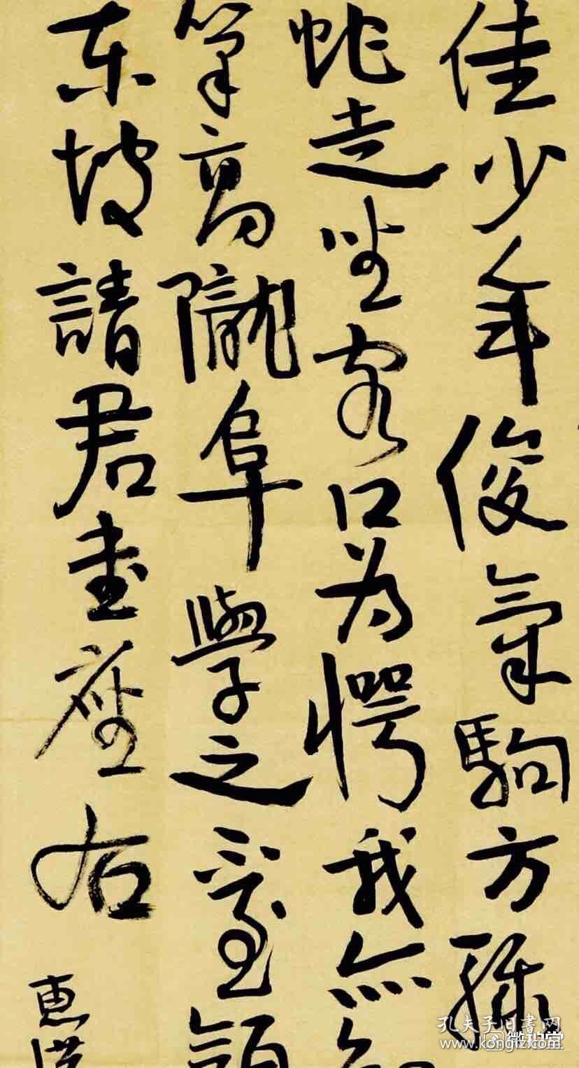 柴天鳞书惠洪和尚次韵龚德颜柳贴6934cm计23平尺