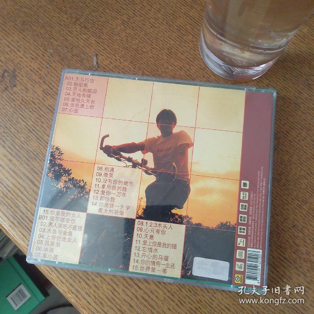 刘德华天马行空2vcd