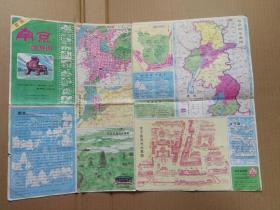 最新南京旅游图（95）