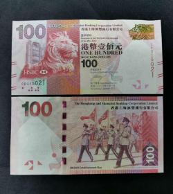 香港纸币  港币 香港汇丰银行100元港币