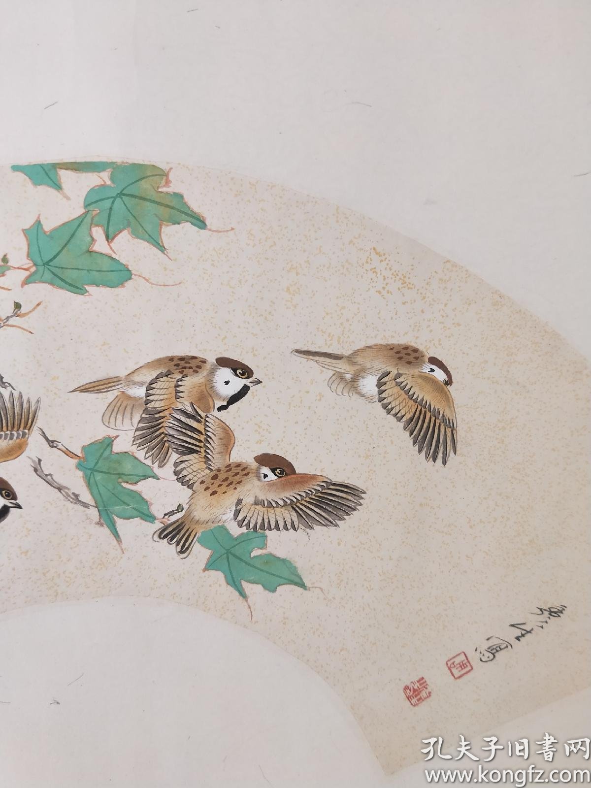 周彦生 广州美术学院教授 扇面