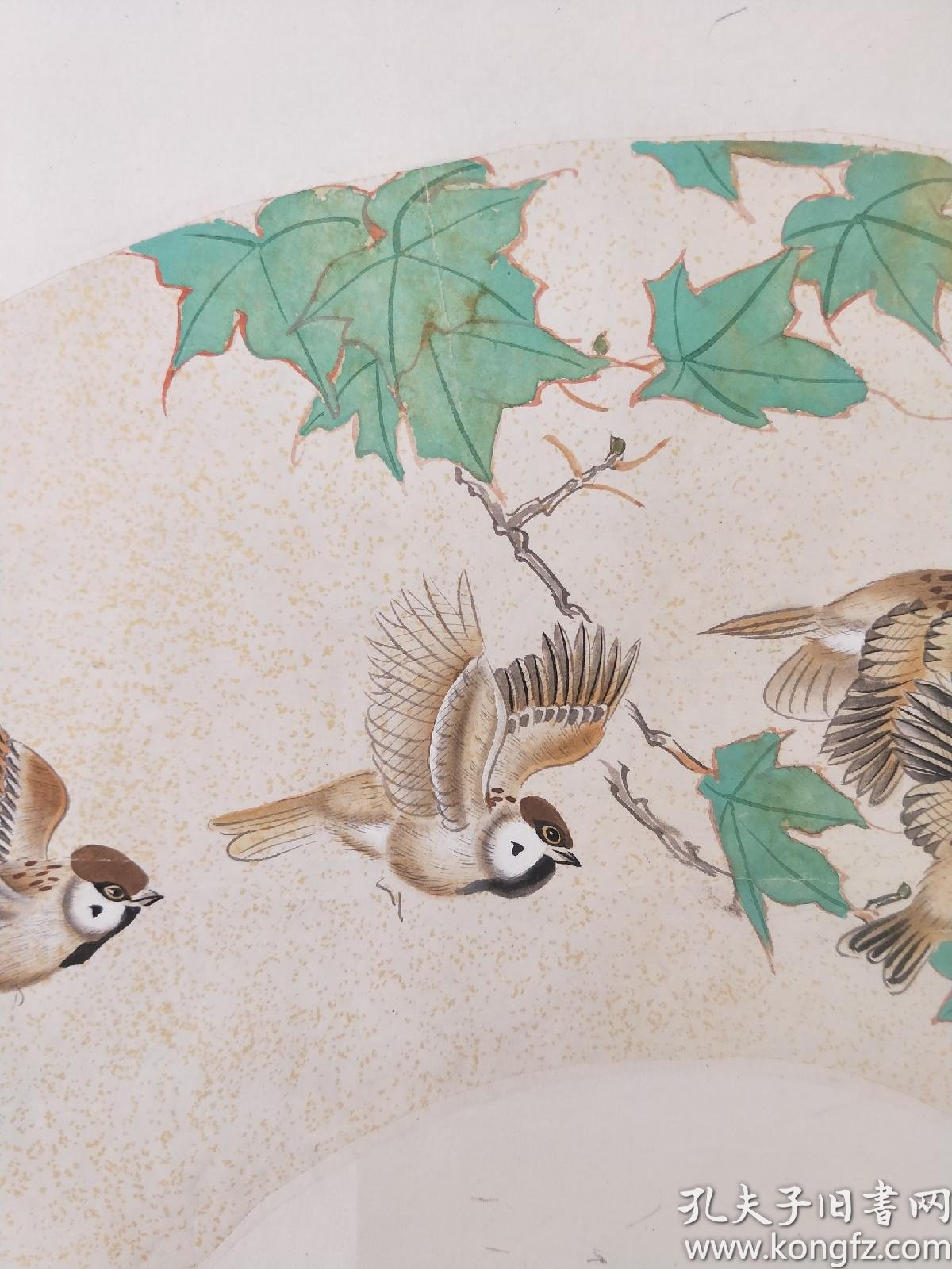 周彦生广州美术学院教授扇面