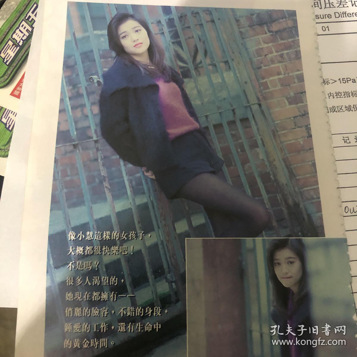 刘小慧 32开zm482