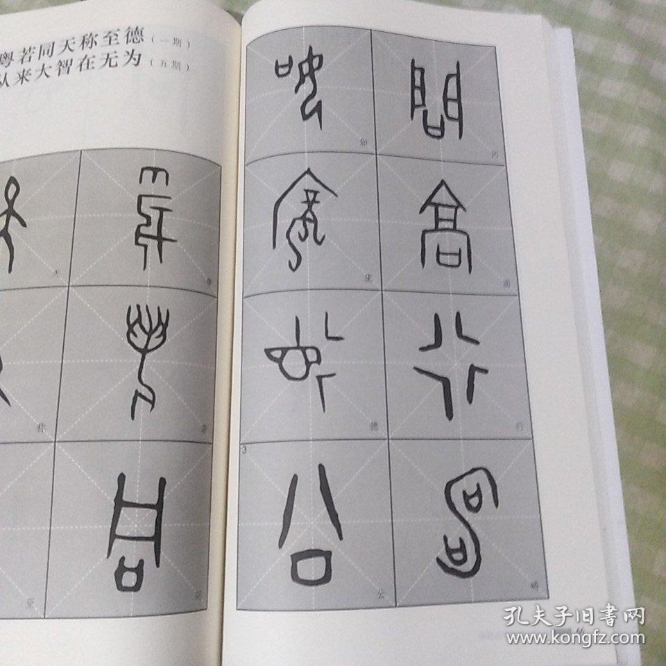 甲骨文集字作品精粹