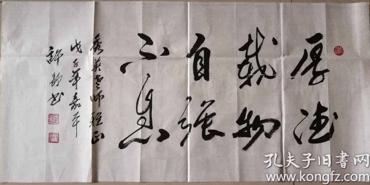 人民日报社副秘书长许静书法一幅(保真)