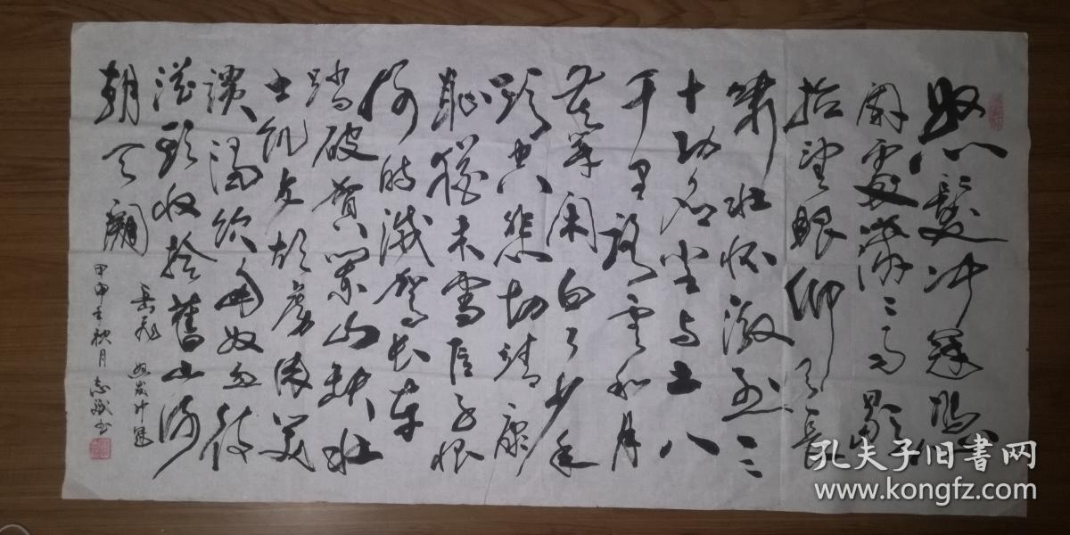 手书真迹书法天津市书协会员郭志斌草书岳飞满江红怒发冲冠四尺