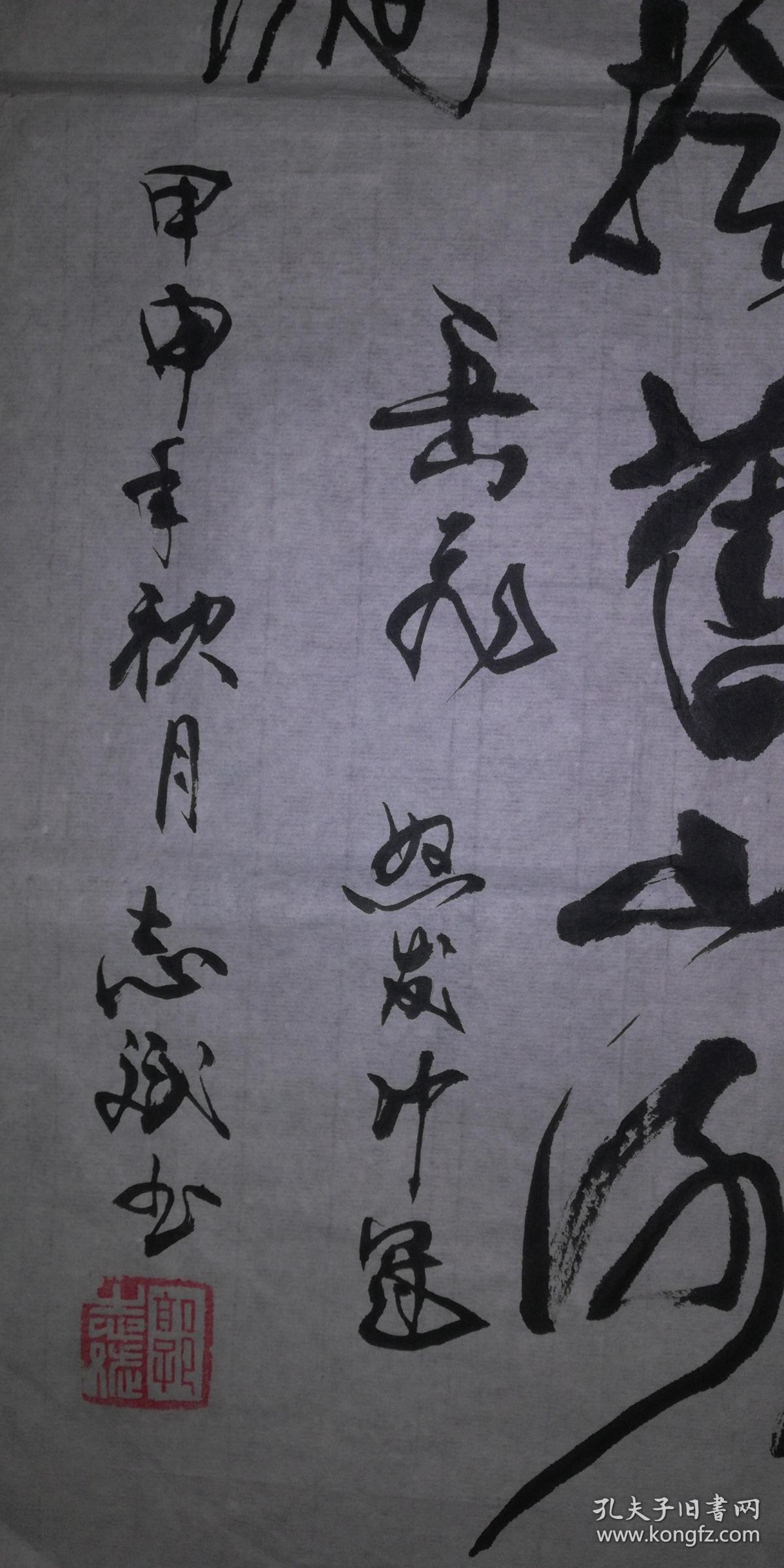 手书真迹书法天津市书协会员郭志斌草书岳飞满江红怒发冲冠四尺