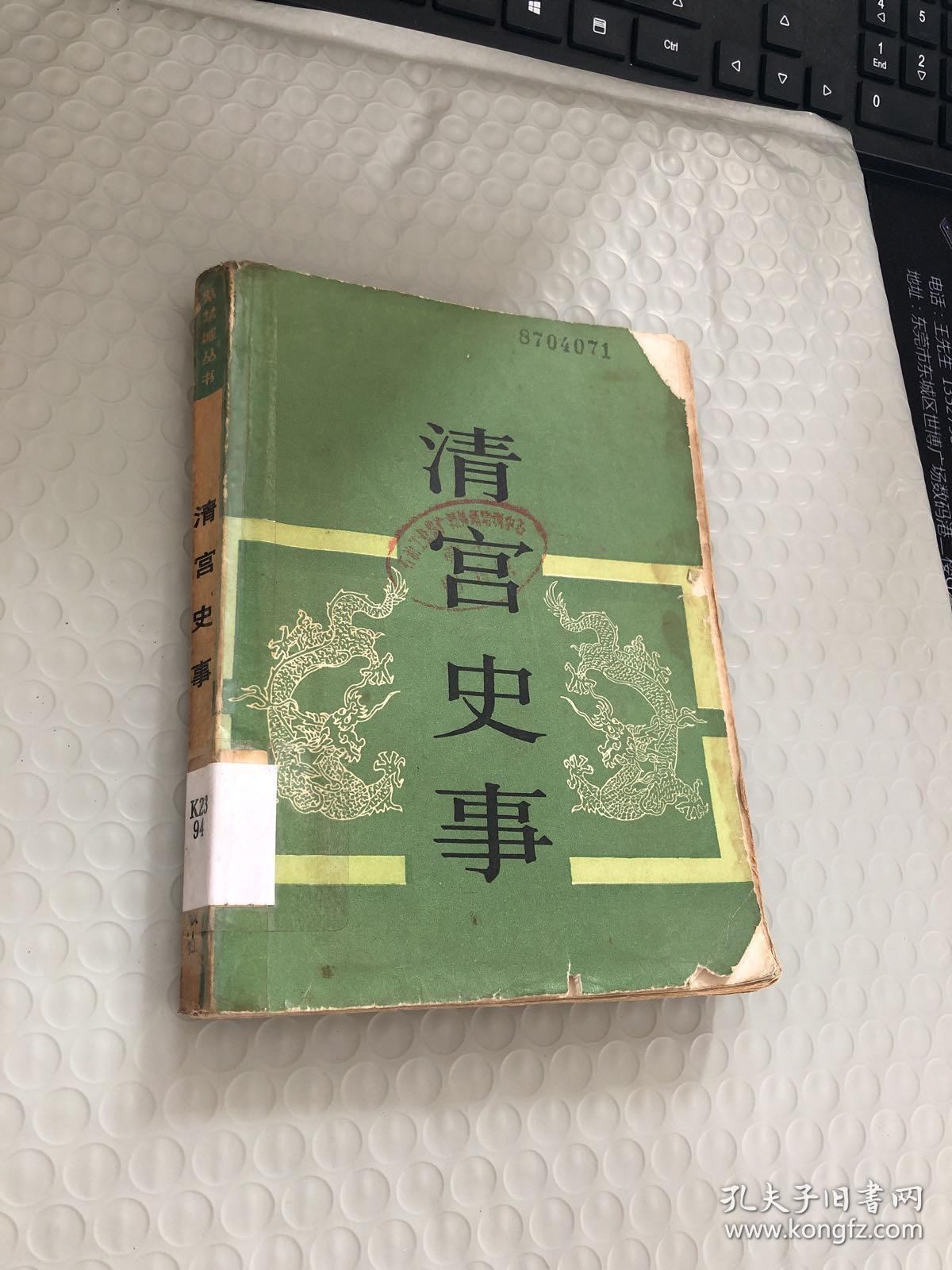 00 认证卖家担保交易快速发货售后保障 作者王树卿 出版社紫禁城出版