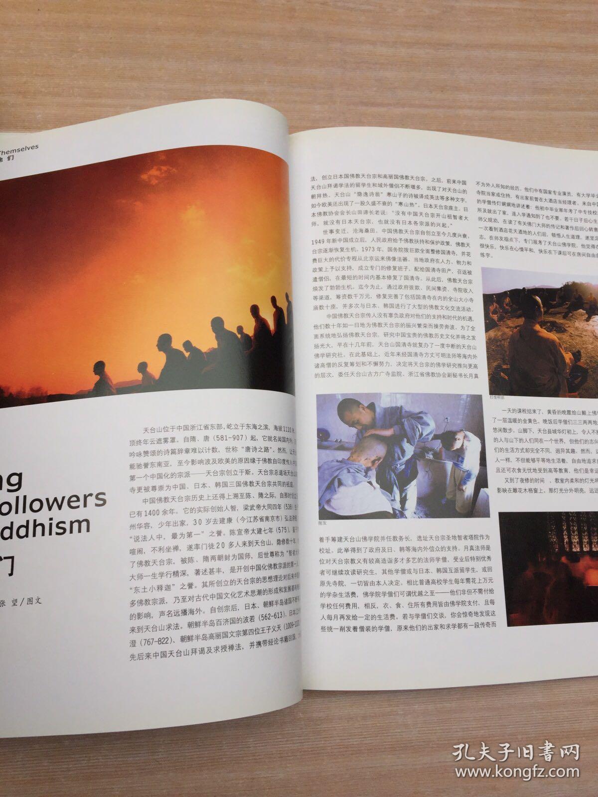 中国艺术类时尚图文杂志:东方艺术2001年.no.