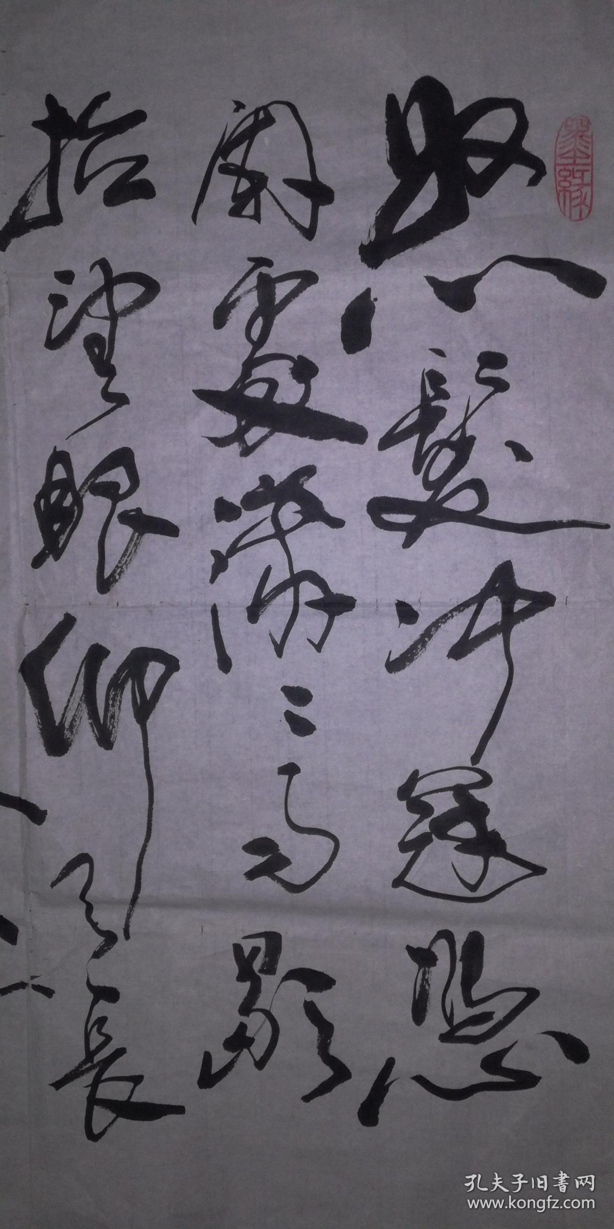 手书真迹书法天津市书协会员郭志斌草书岳飞满江红怒发冲冠四尺