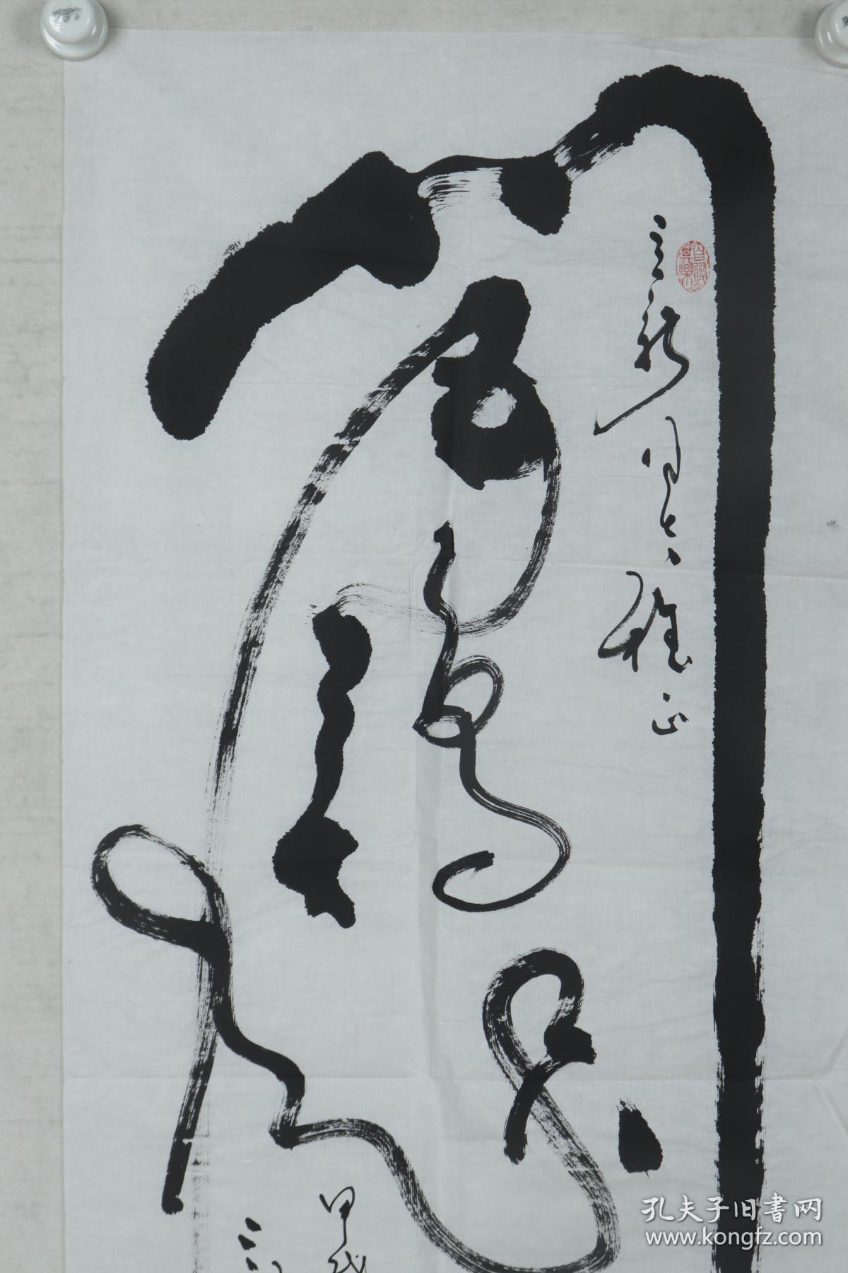 "飞天"草书研究会会长 谢德萍  1994年作 书法作品《闻鸡起舞》一件