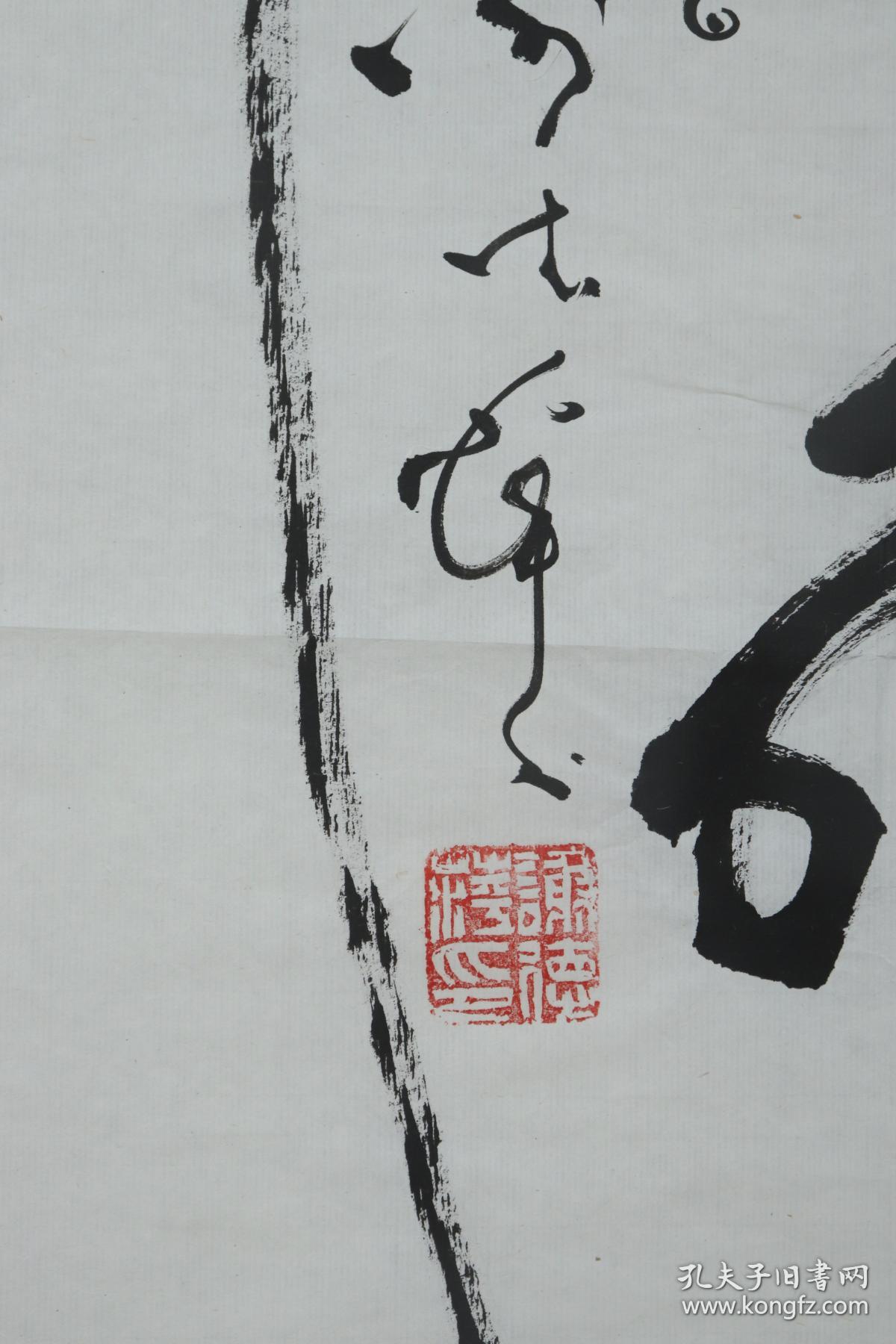 "飞天"草书研究会会长 谢德萍  1994年作 书法作品《闻鸡起舞》一件