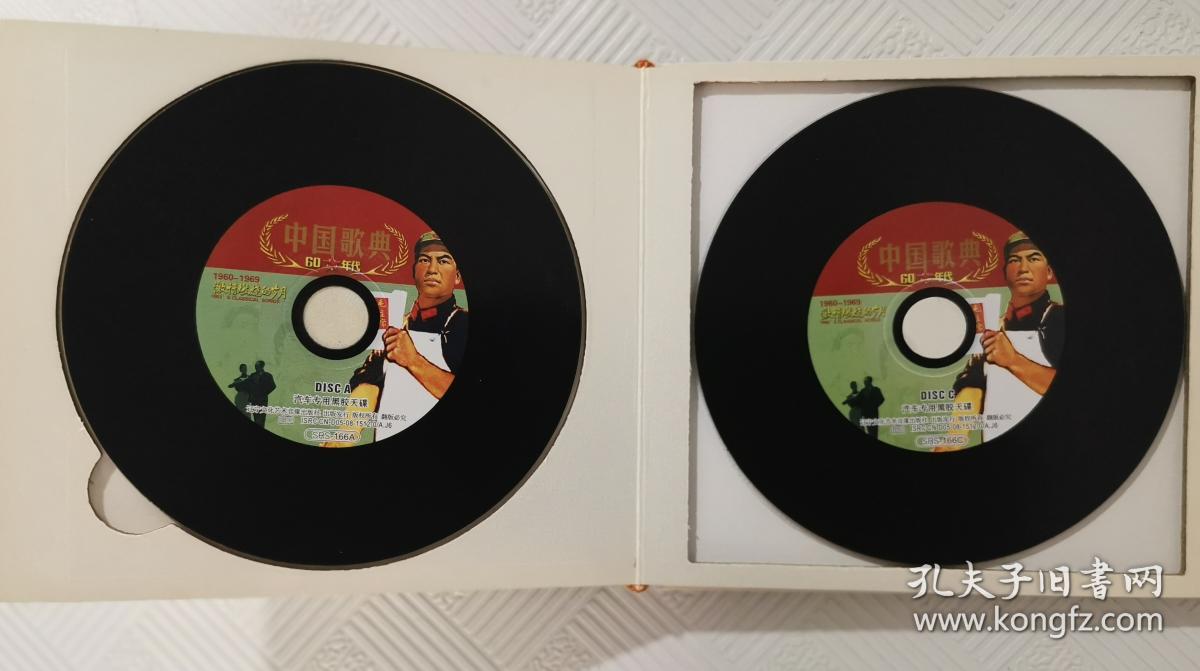 cd:中国歌曲60年代《1960-1969 激情燃烧的岁月》 (3cd,缺b碟) 黑胶