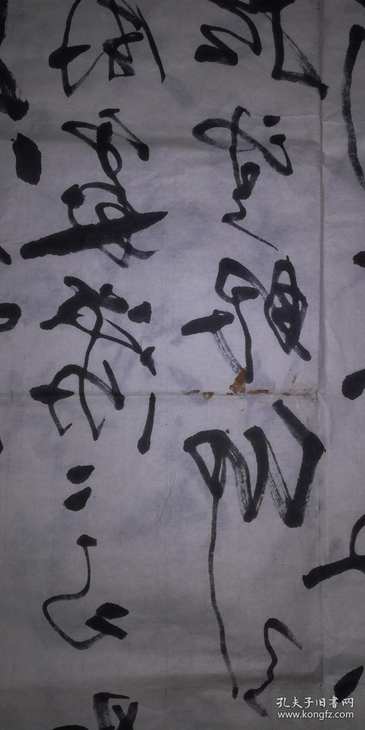 手书真迹书法天津市书协会员郭志斌草书岳飞满江红怒发冲冠四尺