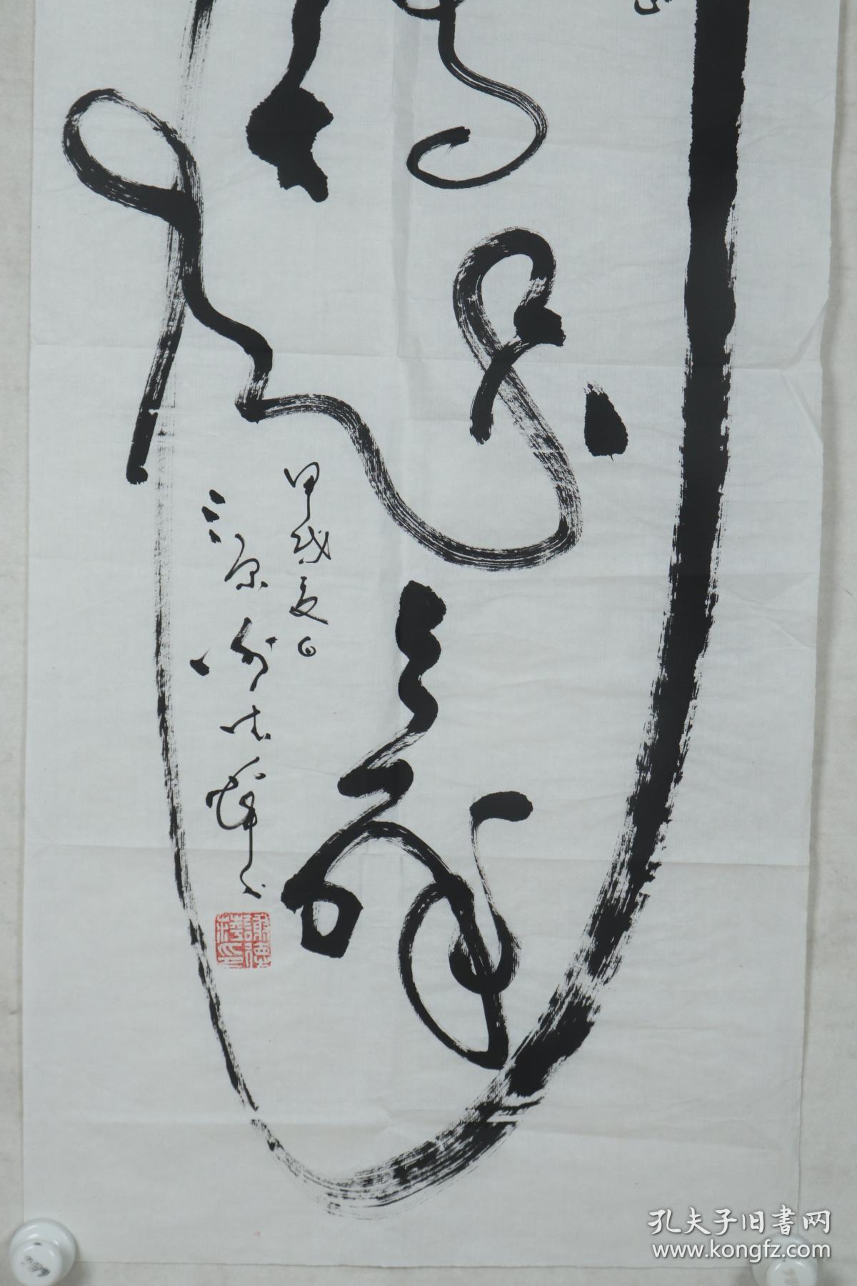 "飞天"草书研究会会长 谢德萍  1994年作 书法作品《闻鸡起舞》一件