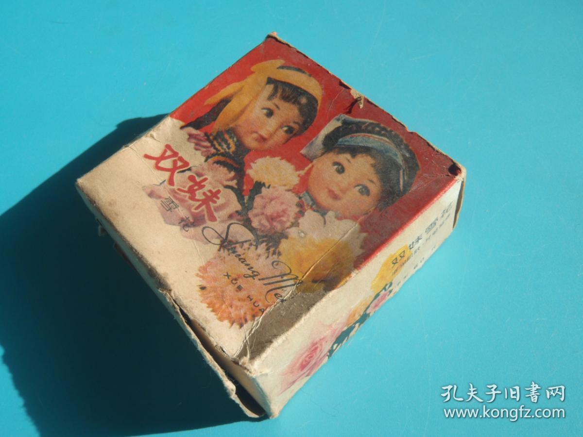 70年代 双妹雪花膏包装盒 经典洋娃娃图案商标纸盒 怀旧老物件