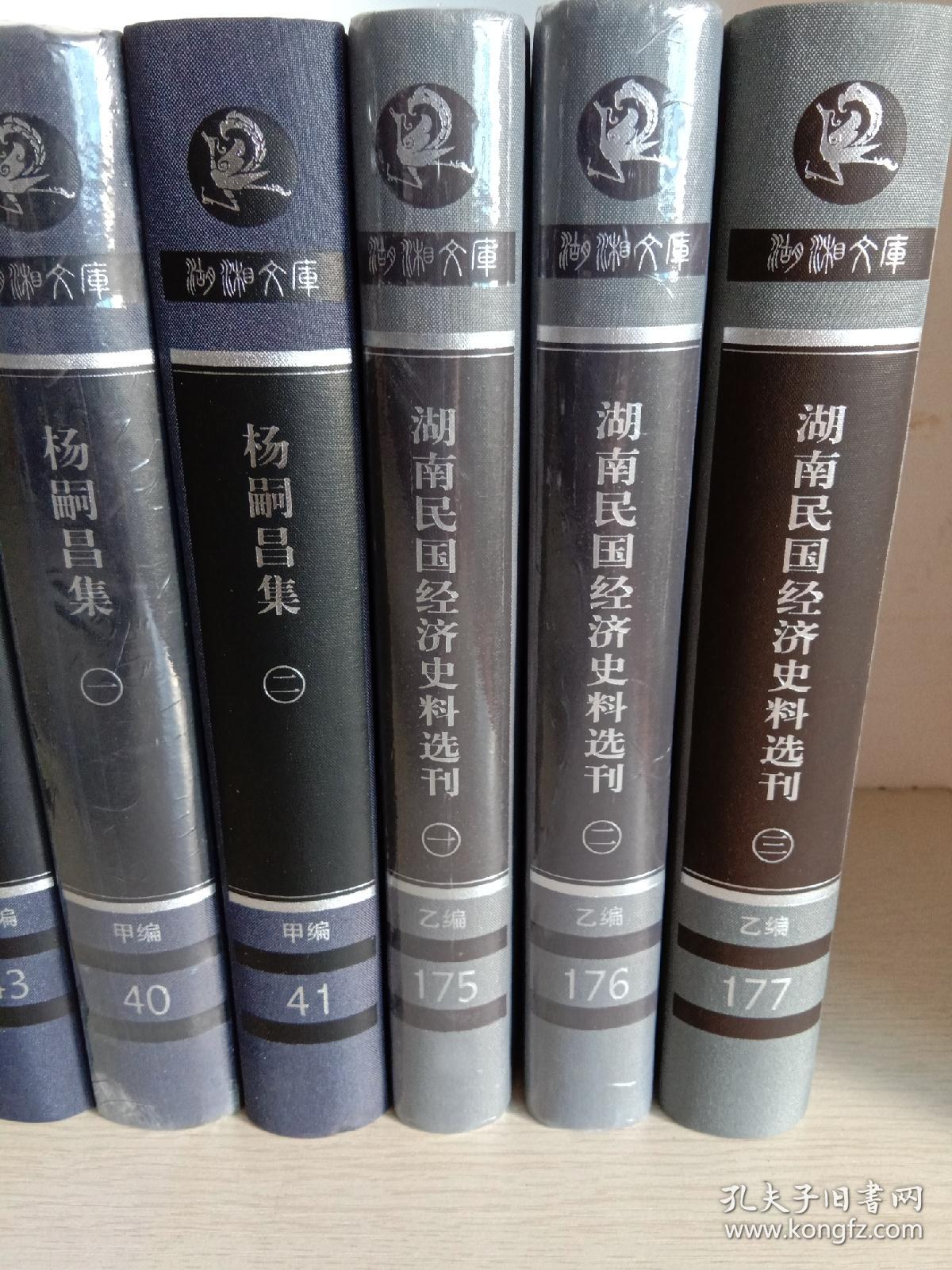 杨嗣昌集(上下)