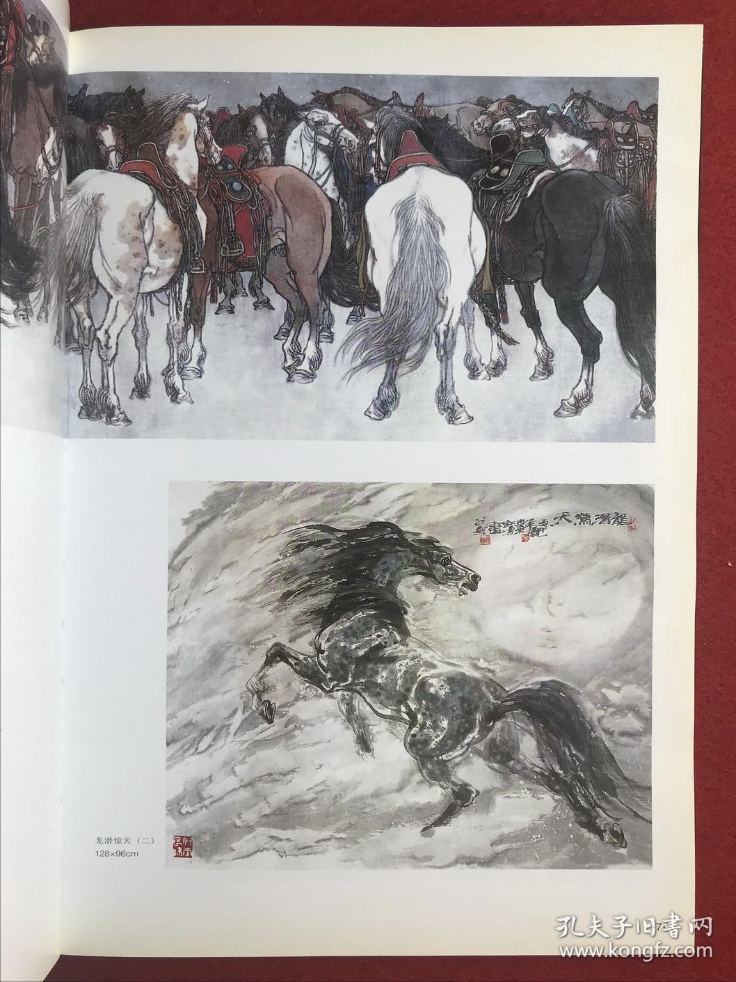 关东三马 许勇 郭广业 易洪斌作品集