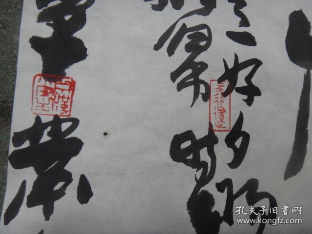 著名书法家覃业文精彩大幅作品(带手写简历及照片)