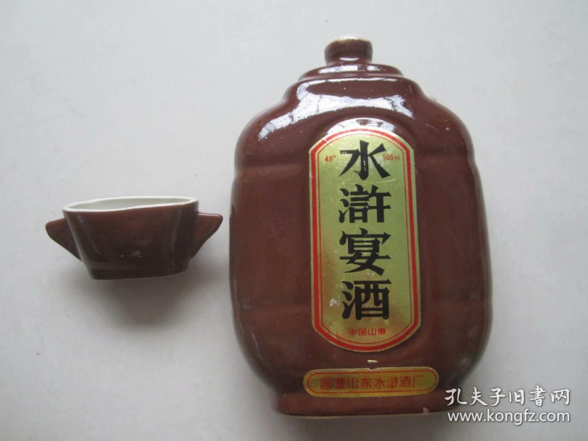 早期国营山东水浒酒厂.水浒宴酒酒瓶(空瓶无酒.水浒酒瓶