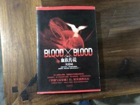 BloodXBlood：血族传说大结局