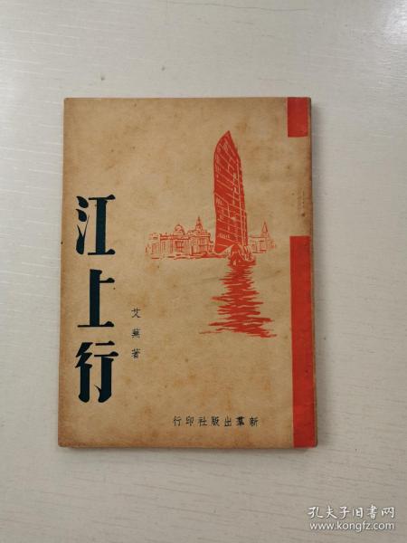 莆仙戏江上行的曲谱_莆仙戏江上行简谱(2)
