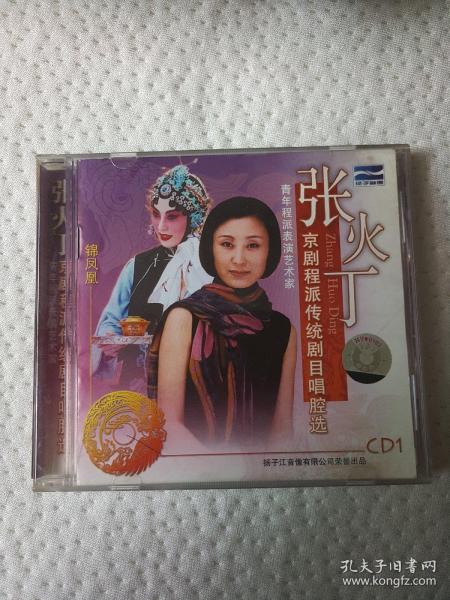 京剧文姬归汉曲谱_文姬归汉京剧(4)