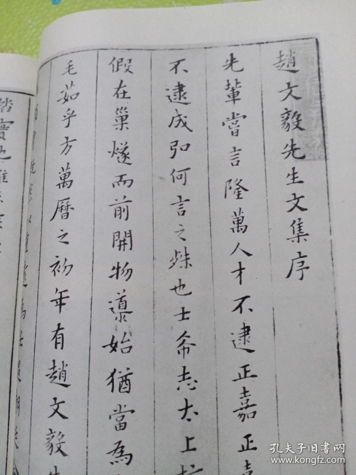 祖精彩题跋),邹元标小楷《赵用贤传》卷,刘铎楷书《瞿起田应召序》卷