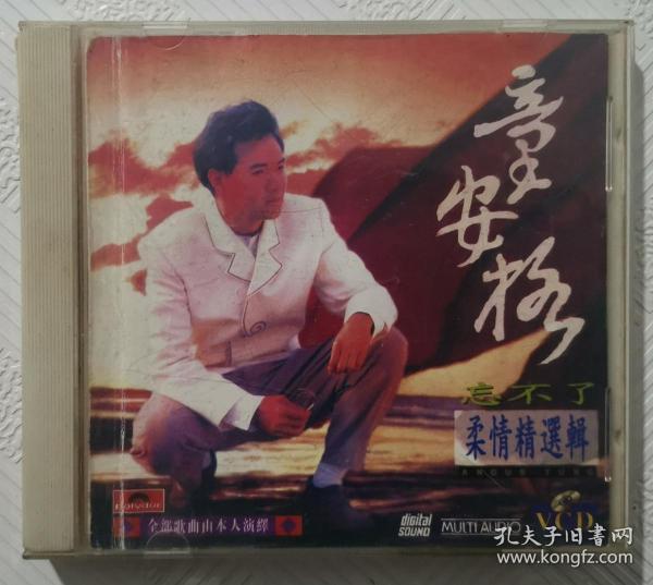 忘不了简谱童安格_忘不了口琴简谱童安格