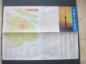 上海交通图 1975年一版.  1976年一印