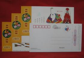企業金卡 2005年生肖雞賀新年祝福片 "金雞納福" 中國郵政賀年有獎明信片 全套4枚   甘肅省蘭州市郵政廣告公司2005年發布