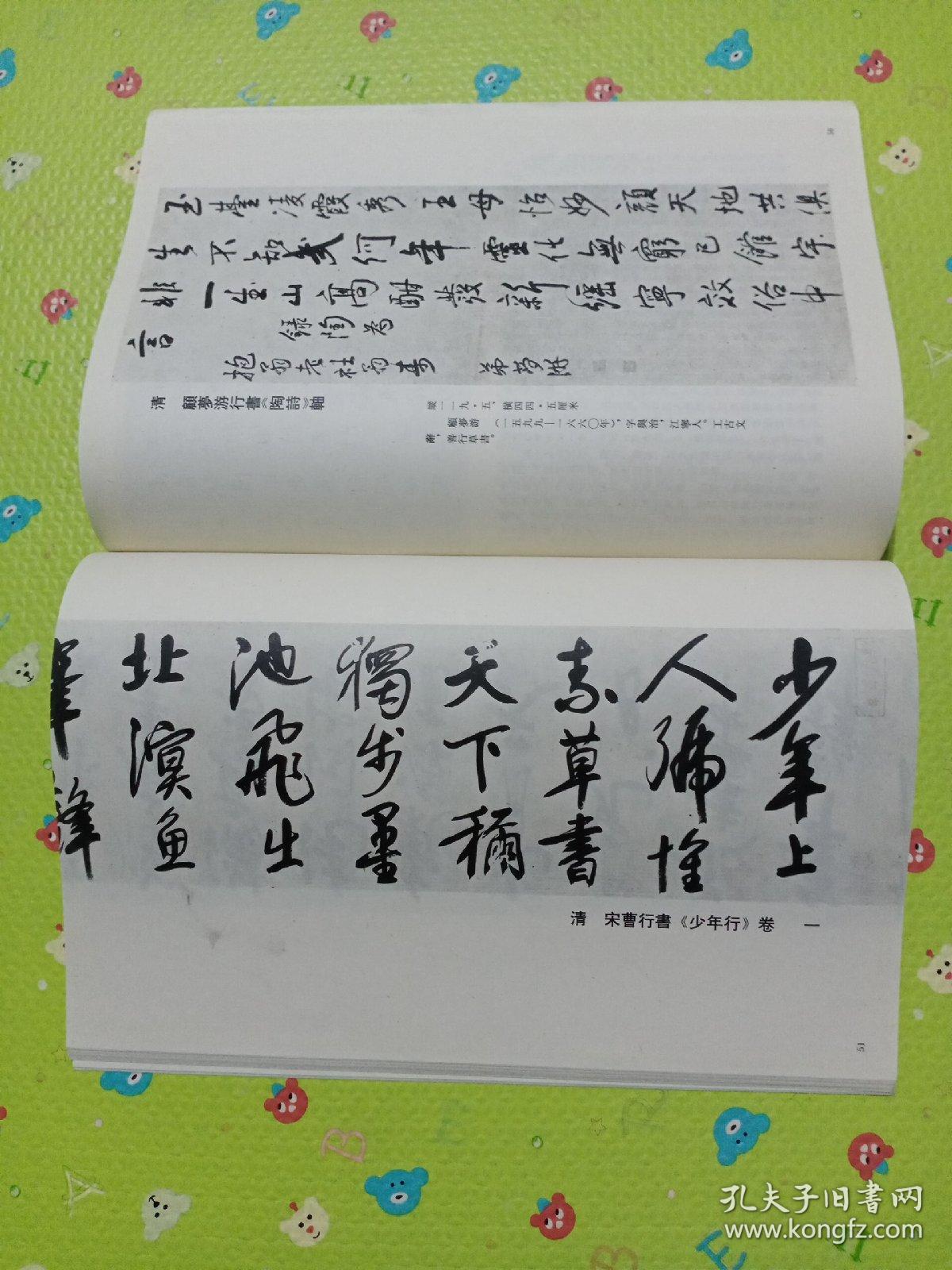 祖精彩题跋),邹元标小楷《赵用贤传》卷,刘铎楷书《瞿起田应召序》卷