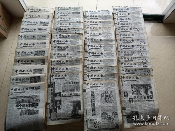 中国电视报2000图片