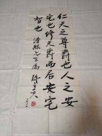 陈立夫书法一幅不