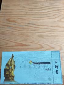 中国荆州端午龙舟节，开幕式，明信片
