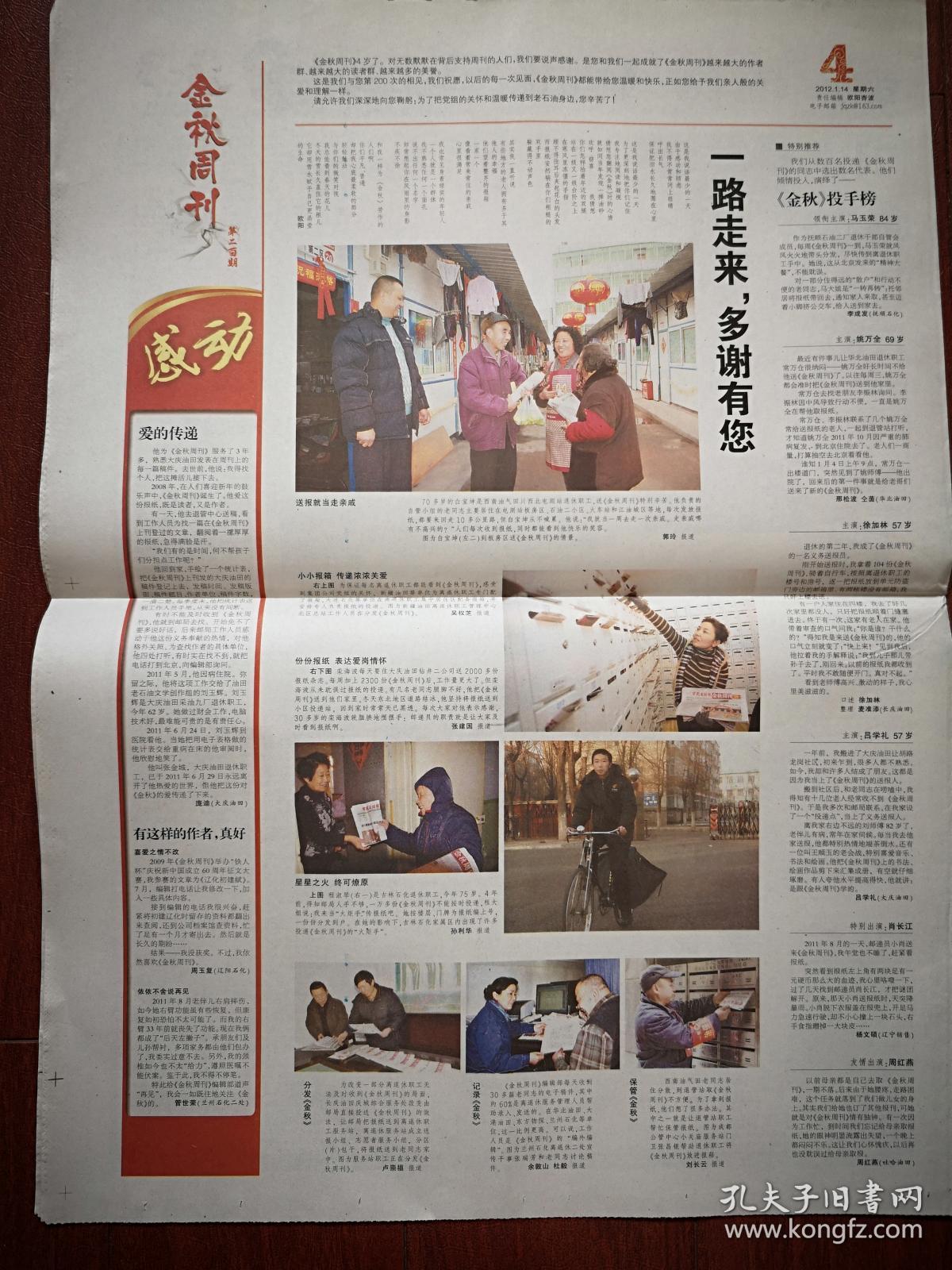 龄陈有仁程旭昌林有湖沙金赵桂兰刘建堂李守忠冯裕帮黄传贵张绪生书法