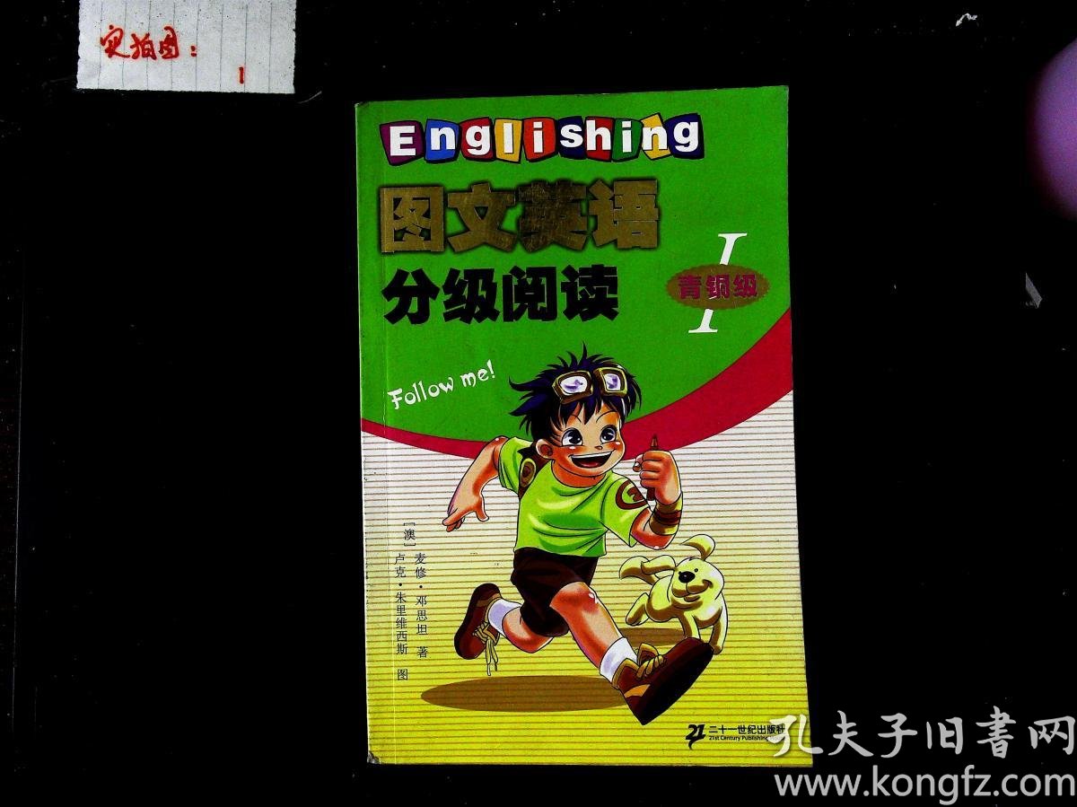 图文英语分级阅读 青铜级 孔夫子旧书网