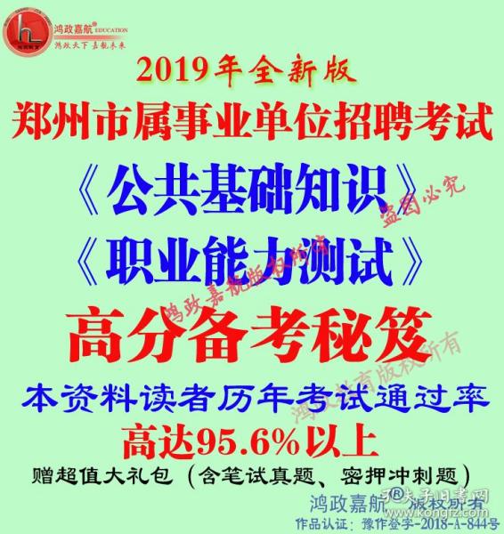 郑州工作招聘_郑州58同城网招聘设计拼版工作人员简章