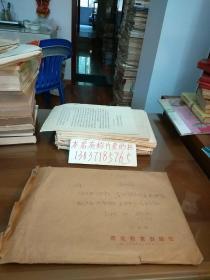 著名翻译家、莎士比亚研究专家 武汉大学教授阮坤手稿50页合售（原包装进原包装出）