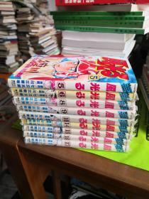 日文原版 32开漫画书 风光る   （9本合售）