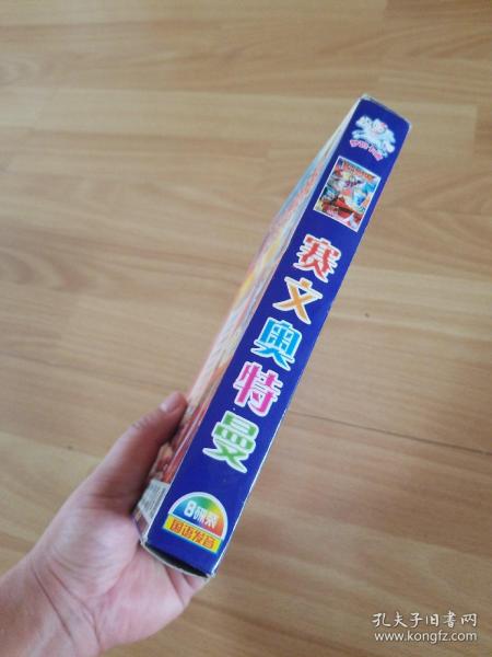 赛文奥特曼8碟装vcd