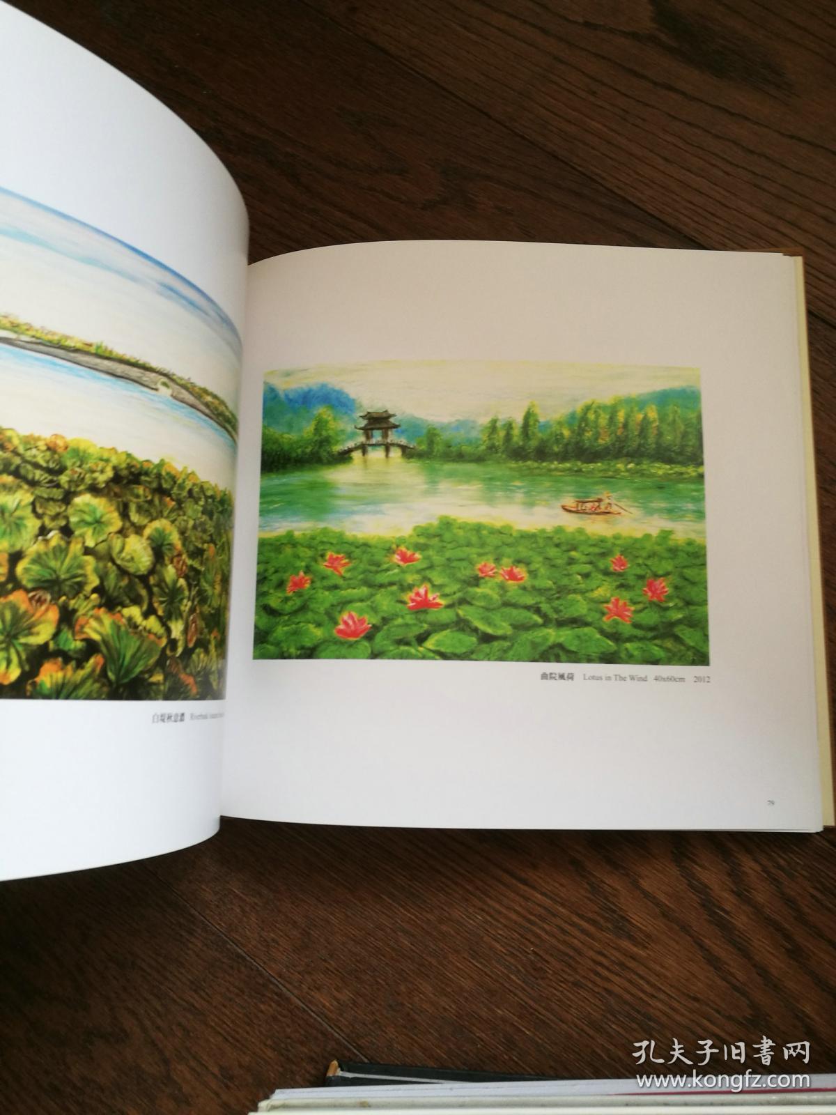 蜡光· 艳彩 · 新意境:蜡笔王板雕蜡彩画集(作者签赠本)