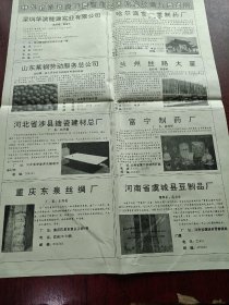 河南丝绸厂