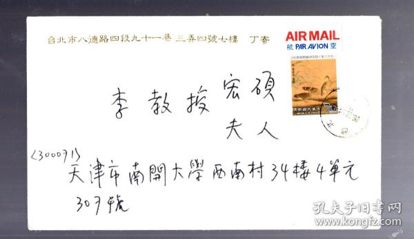 正德国际投资董事长