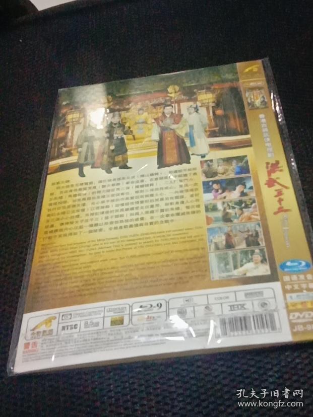 香港古装武侠电视剧洪武三十二国语发音中文字幕1disc完整版dvd9