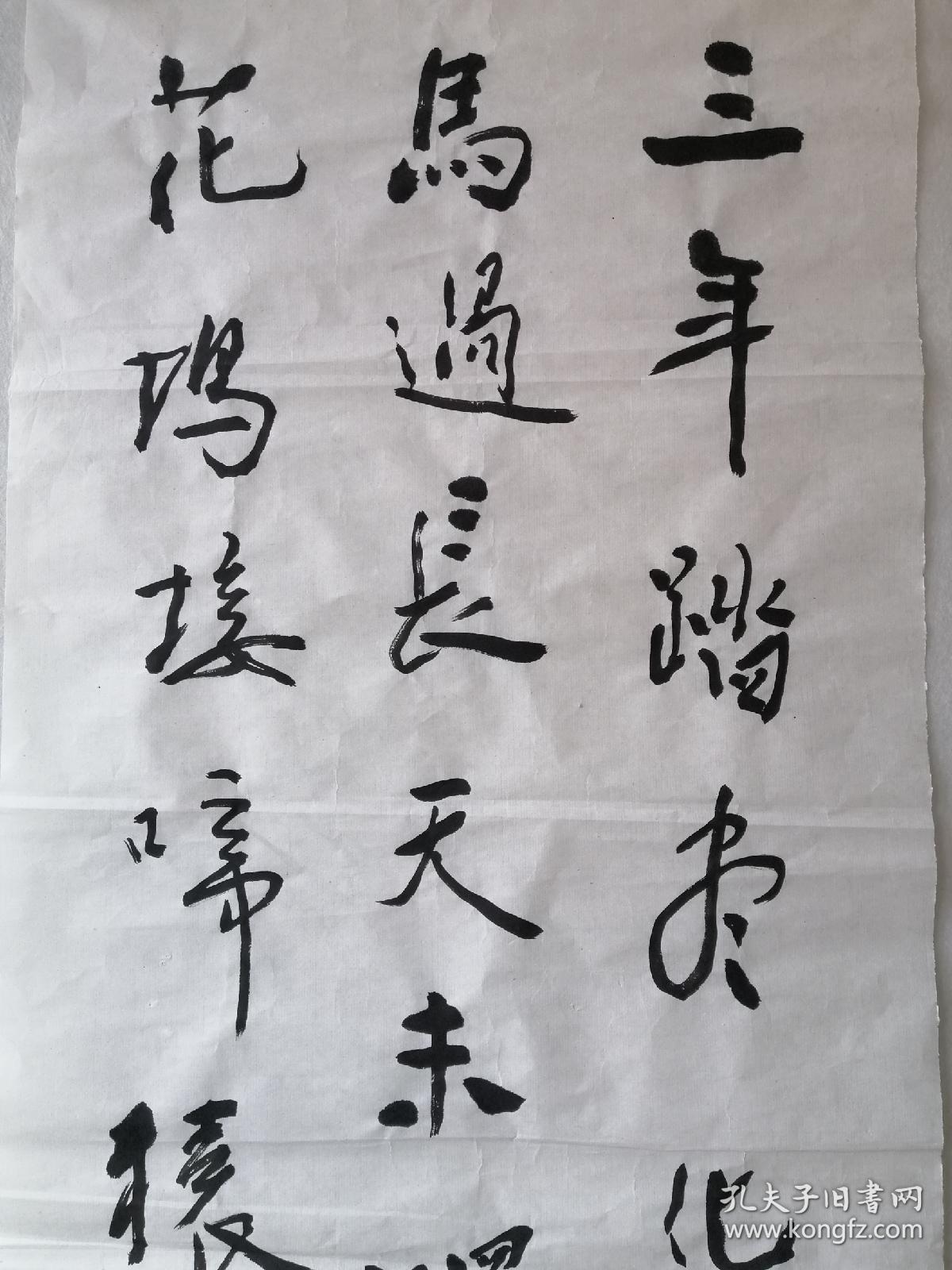 方济众书法软片